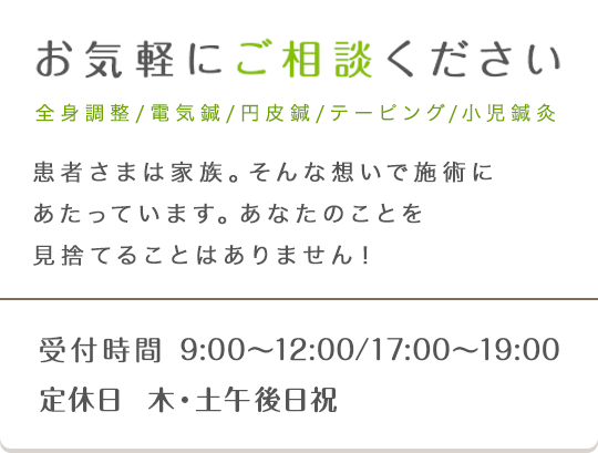 お気軽にご相談ください